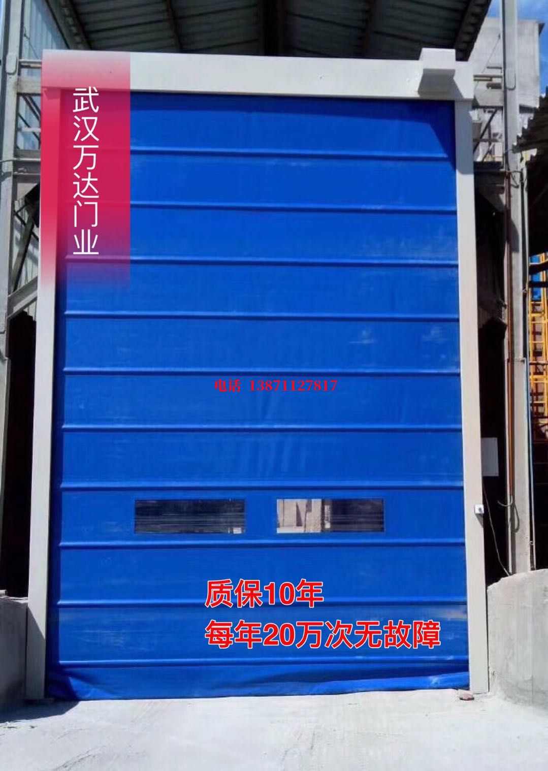 克孜勒苏柯尔克孜防爆卷帘门_COPY